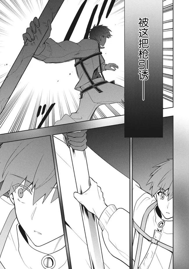 六神姬想与我谈恋爱第32话