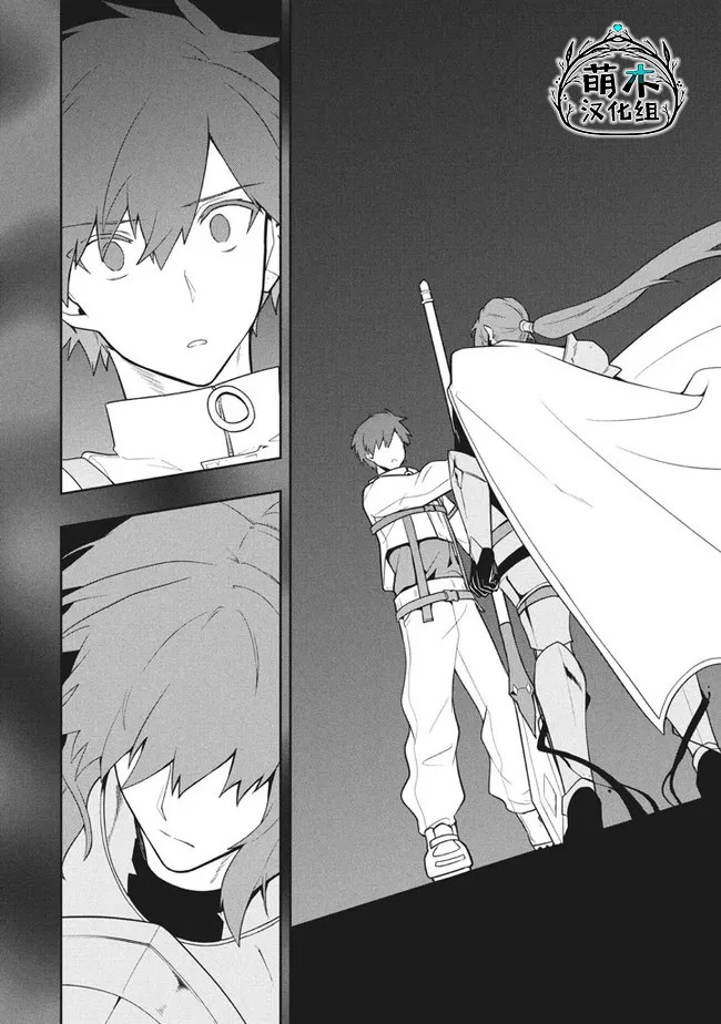 六神姬想与我谈恋爱第32话