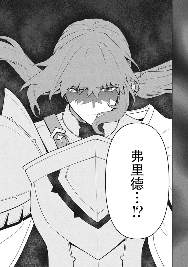 六神姬想与我谈恋爱第32话