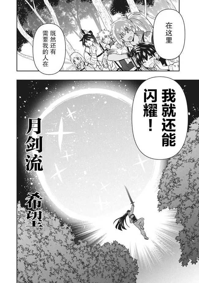 六神姬想与我谈恋爱第32话