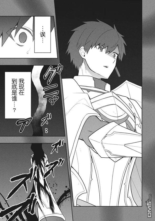 六神姬想与我谈恋爱第33话