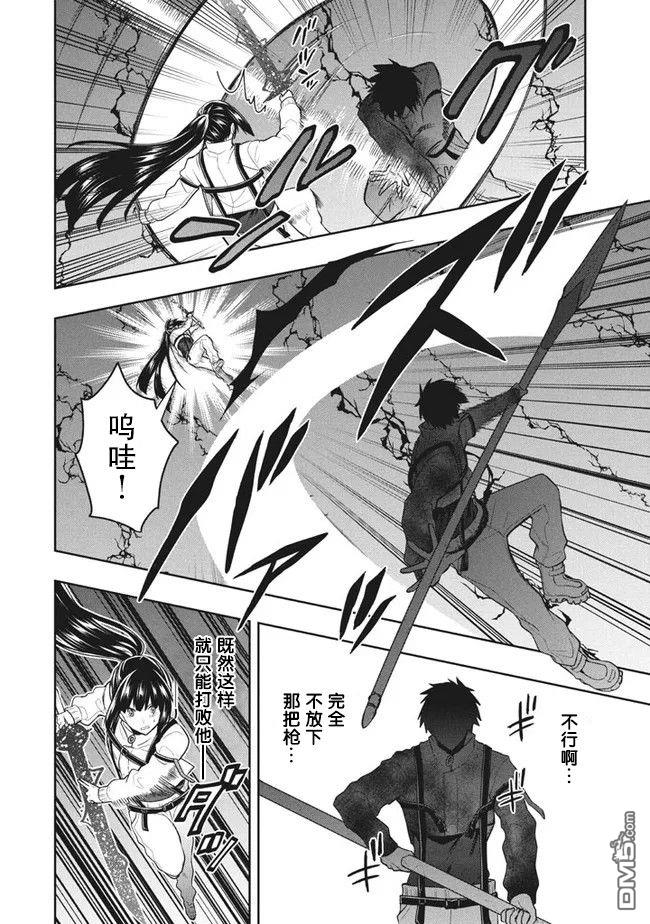 六神姬想与我谈恋爱第33话