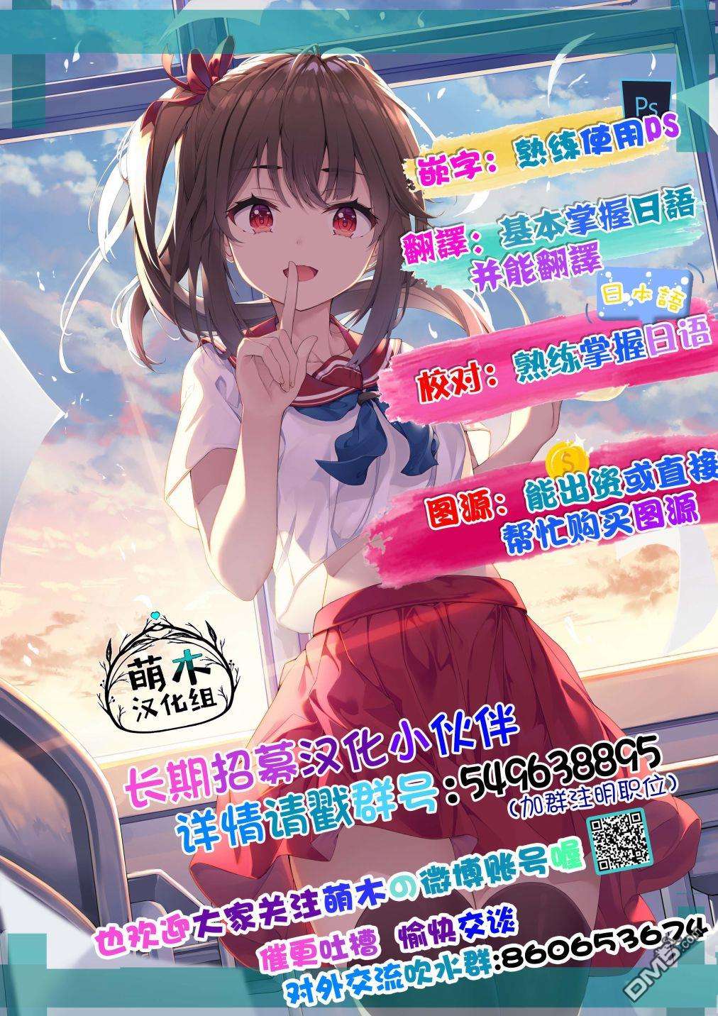 六神姬想与我谈恋爱第33话