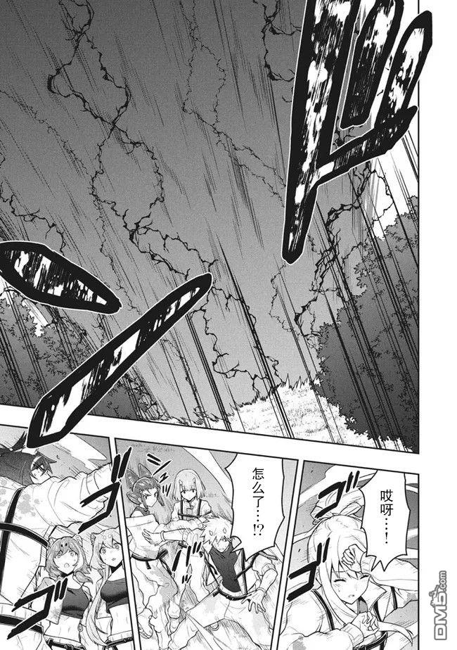 六神姬想与我谈恋爱第33话