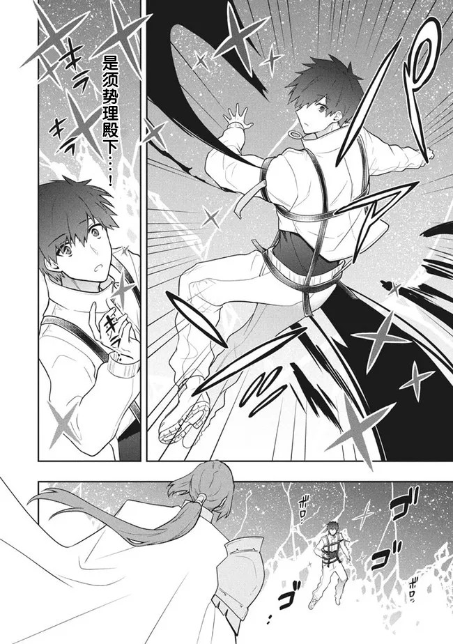 六神姬想与我谈恋爱第34话