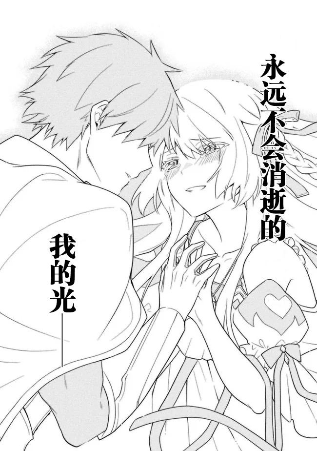 六神姬想与我谈恋爱第34话