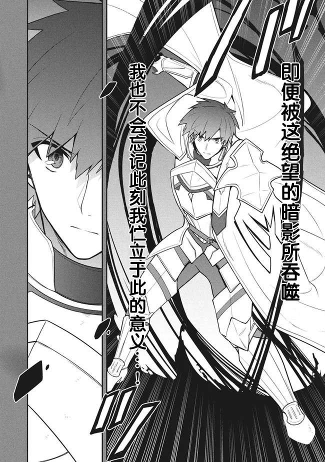 六神姬想与我谈恋爱第34话