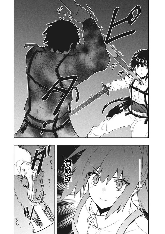 六神姬想与我谈恋爱第34话