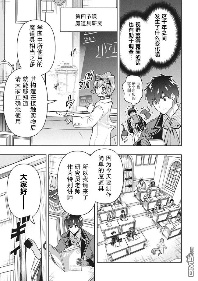 六神姬想与我谈恋爱第35话