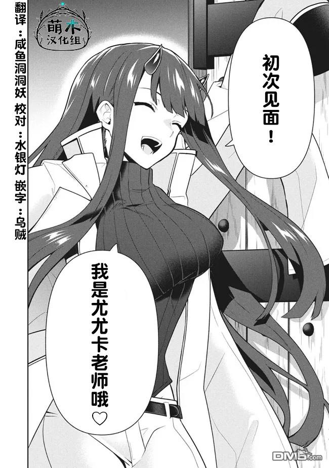 六神姬想与我谈恋爱第35话