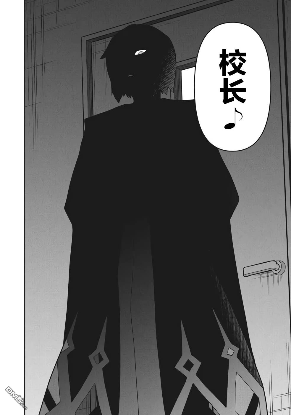 六神姬想与我谈恋爱第36话