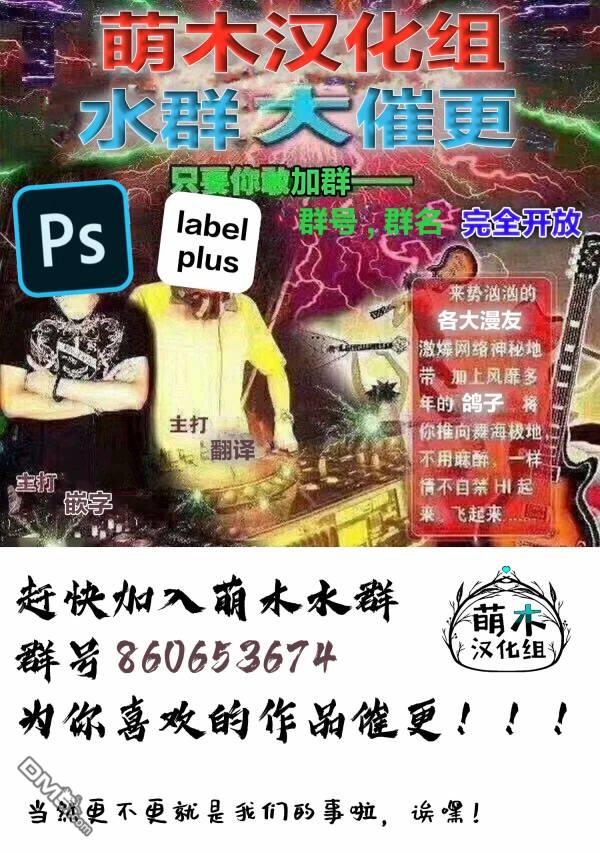 六神姬想与我谈恋爱第36话