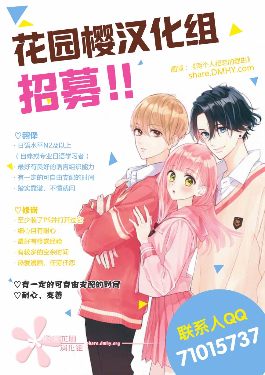 两个人相恋的理由第59话
