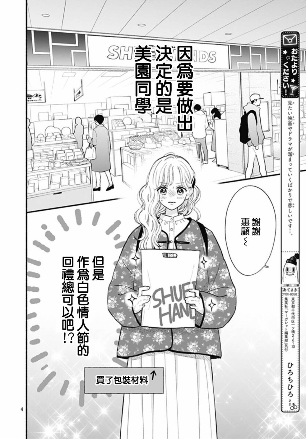 两个人相恋的理由第59话