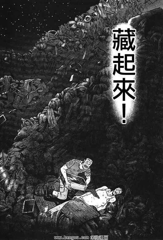 赌博堕天录-和也篇32话