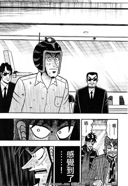 赌博堕天录-和也篇36话