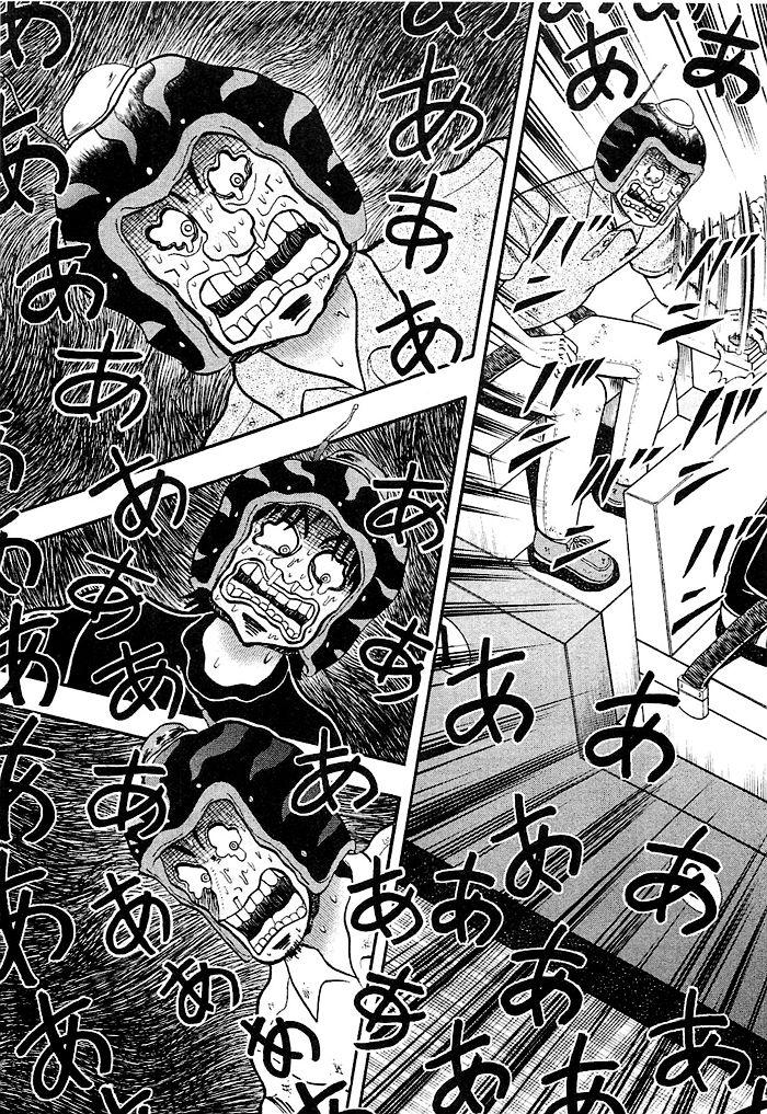 赌博堕天录-和也篇41话