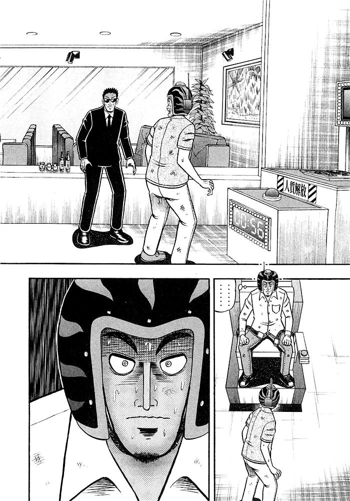 赌博堕天录-和也篇42话