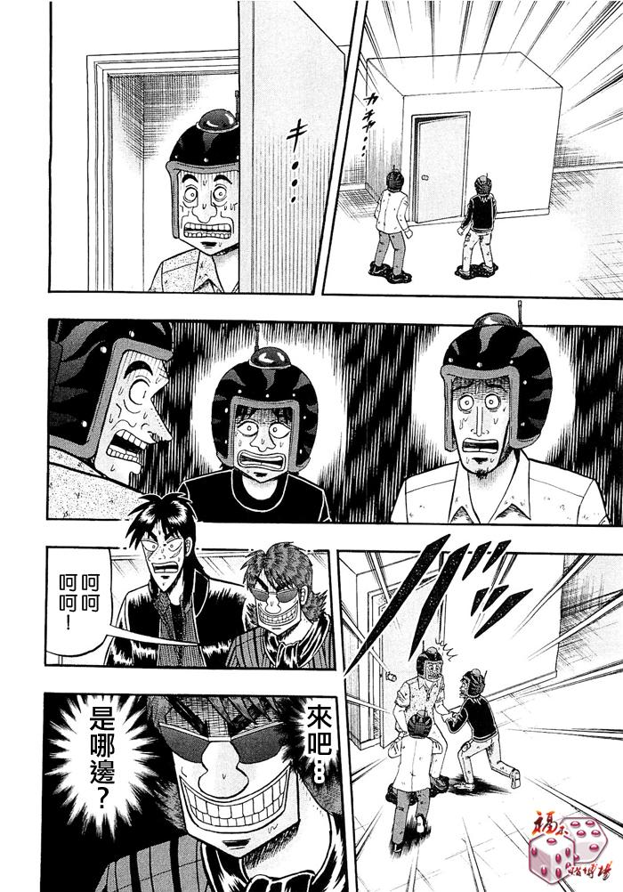 赌博堕天录-和也篇45话