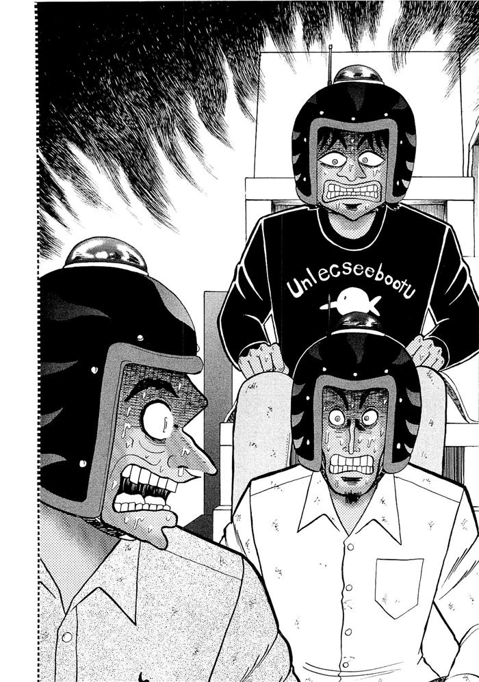 赌博堕天录-和也篇45话