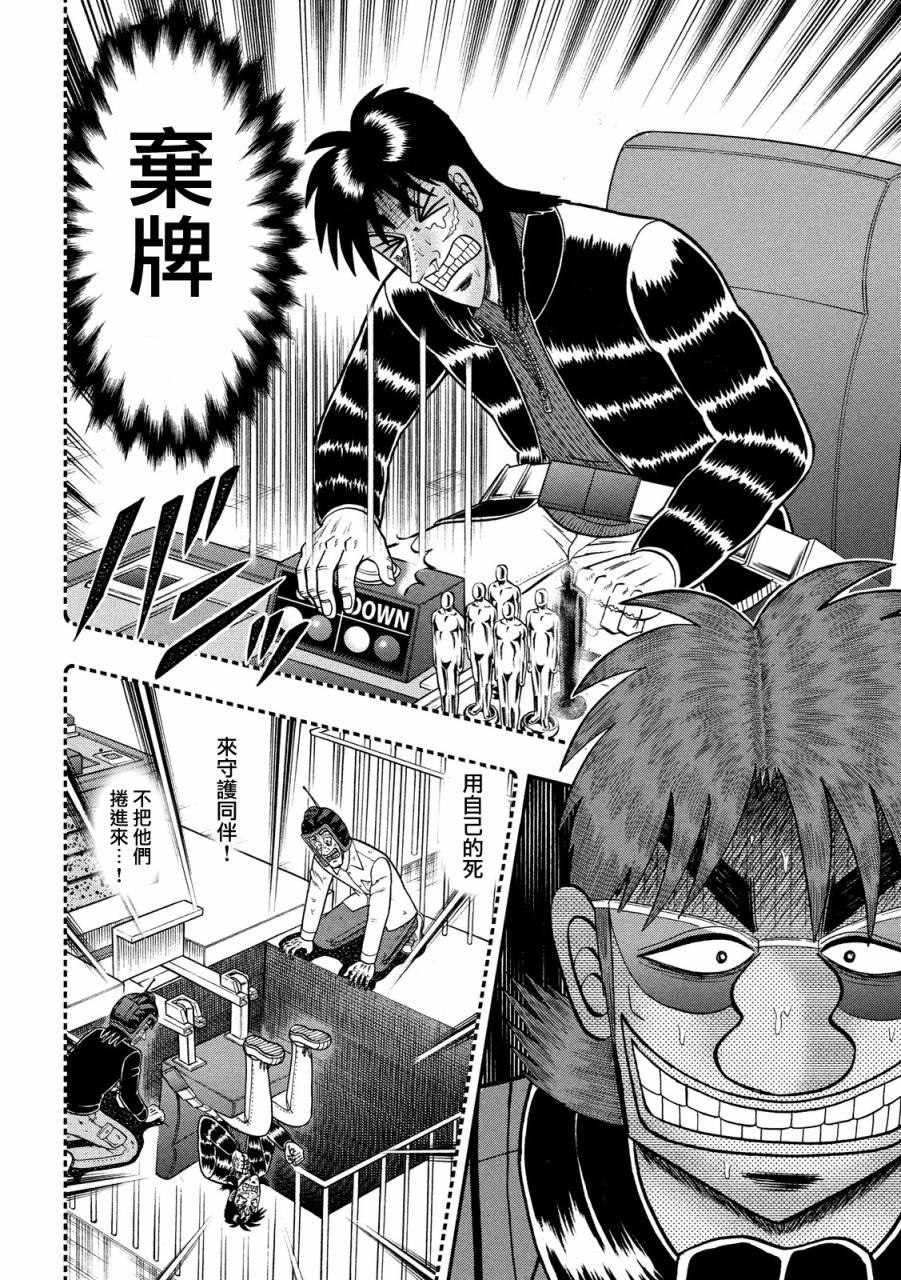 赌博堕天录-和也篇233话