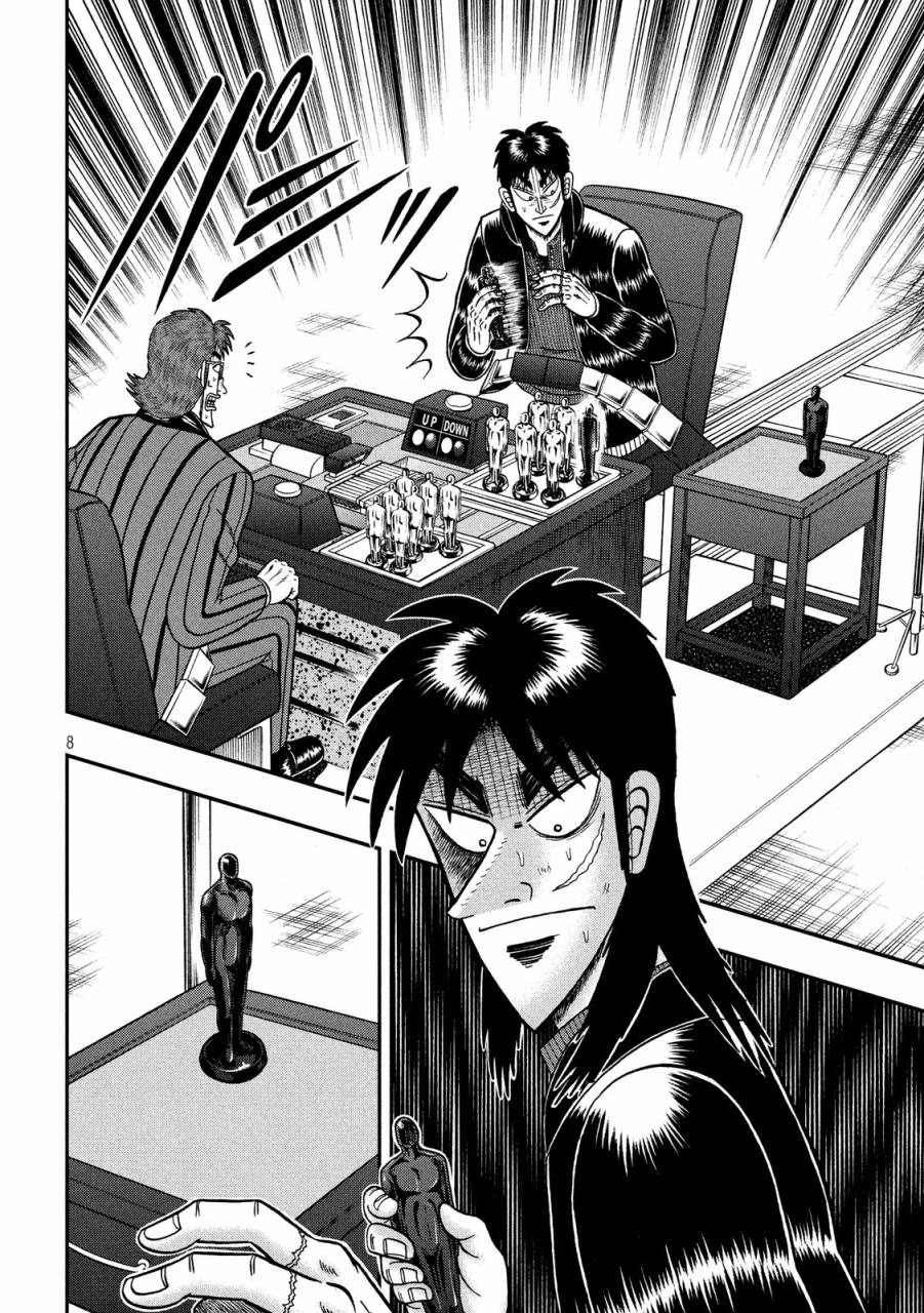 赌博堕天录-和也篇第233话