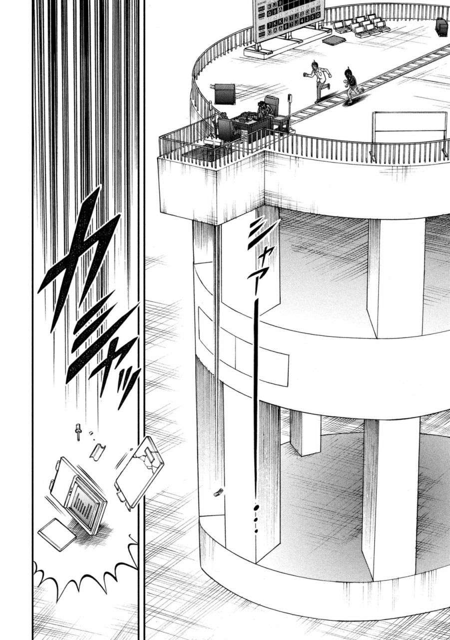 赌博堕天录-和也篇第246话