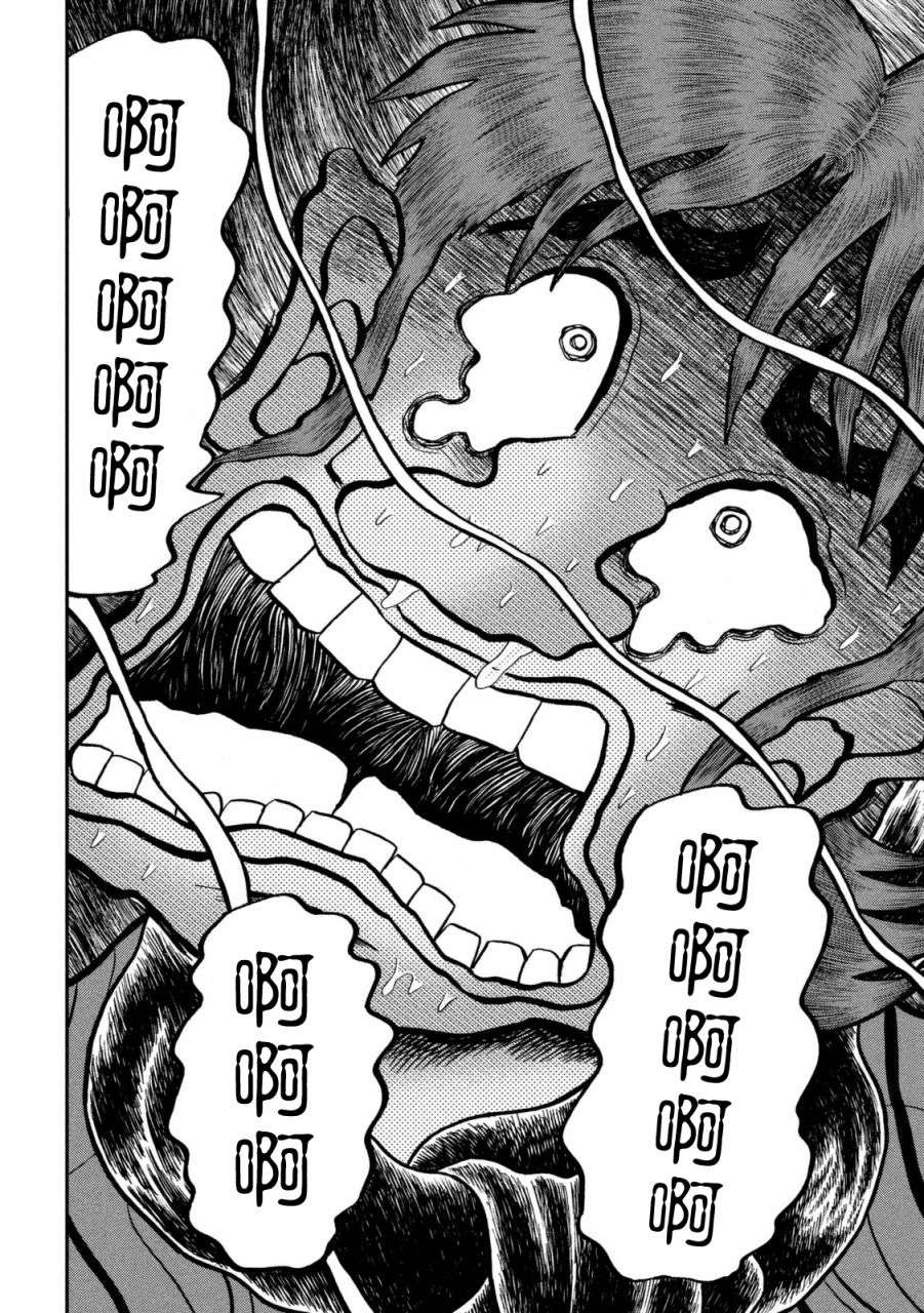 赌博堕天录-和也篇第249话