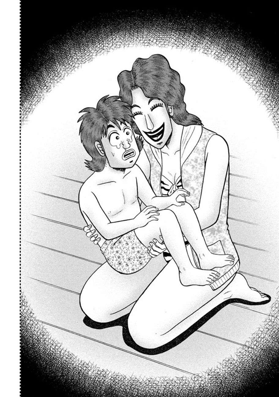 赌博堕天录-和也篇第255话