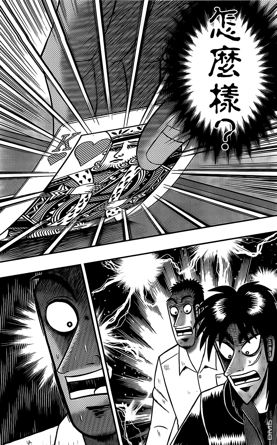 赌博堕天录-和也篇第116-117话