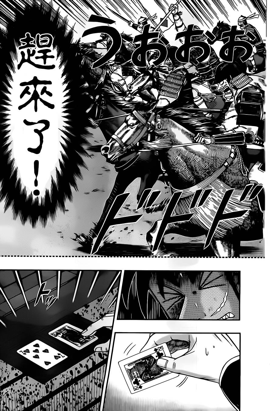 赌博堕天录-和也篇第131-132话