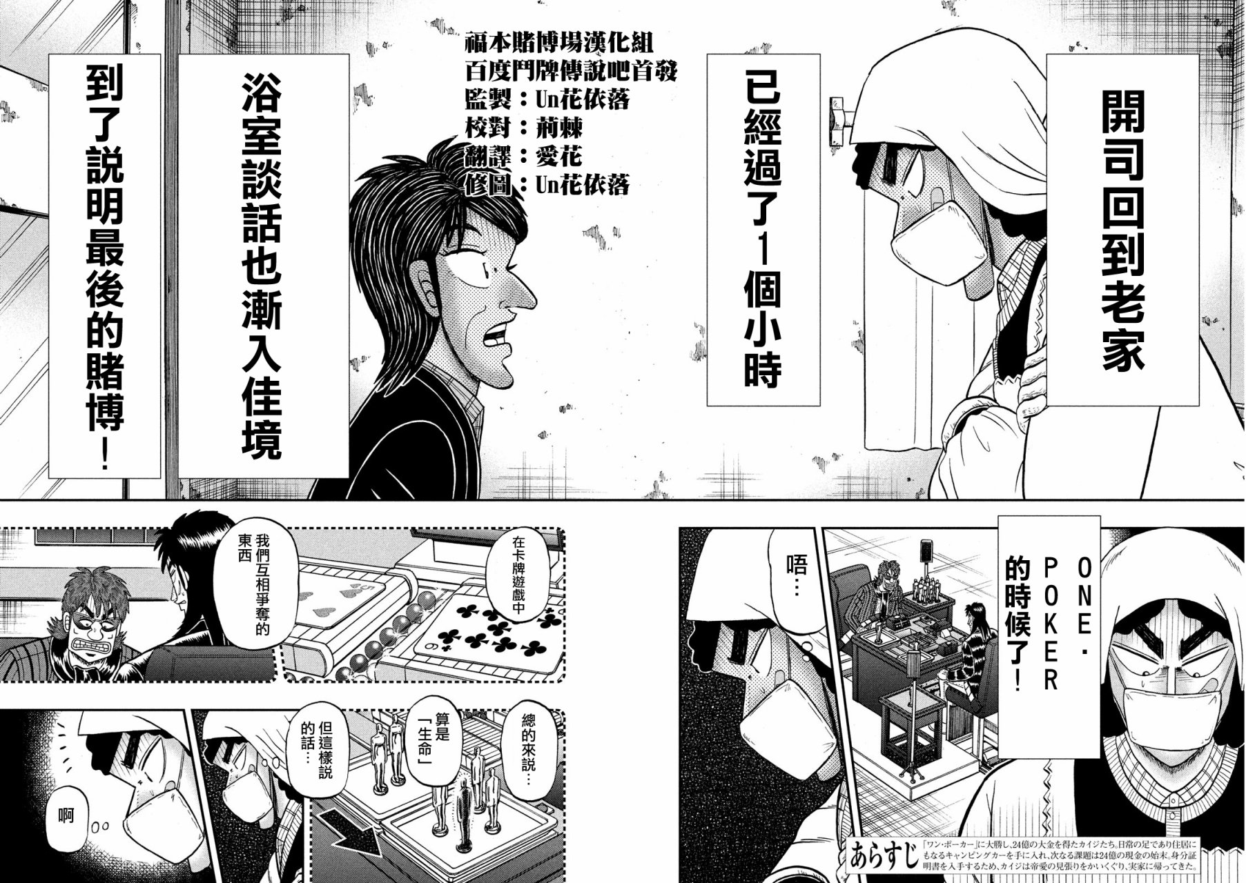 赌博堕天录-和也篇第302话