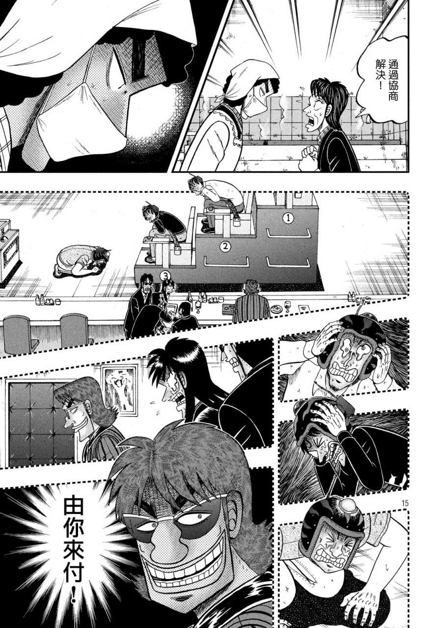 赌博堕天录-和也篇第302话