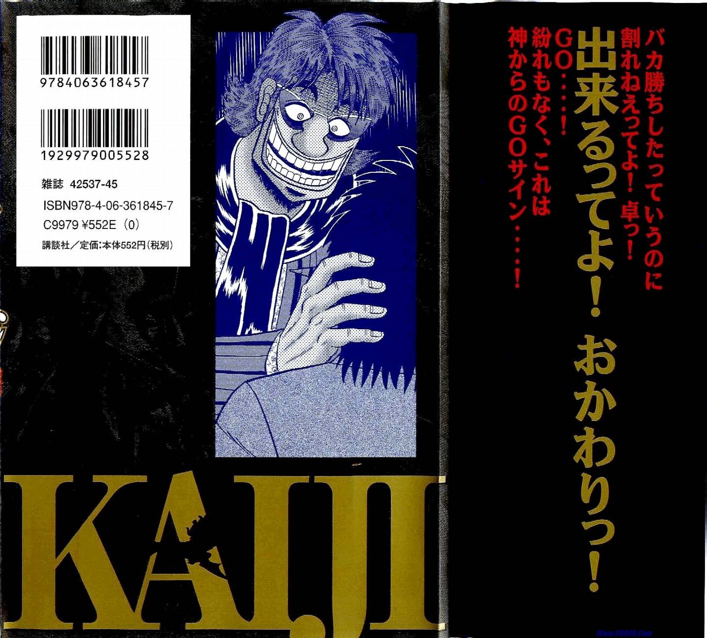 赌博堕天录-和也篇Act.1