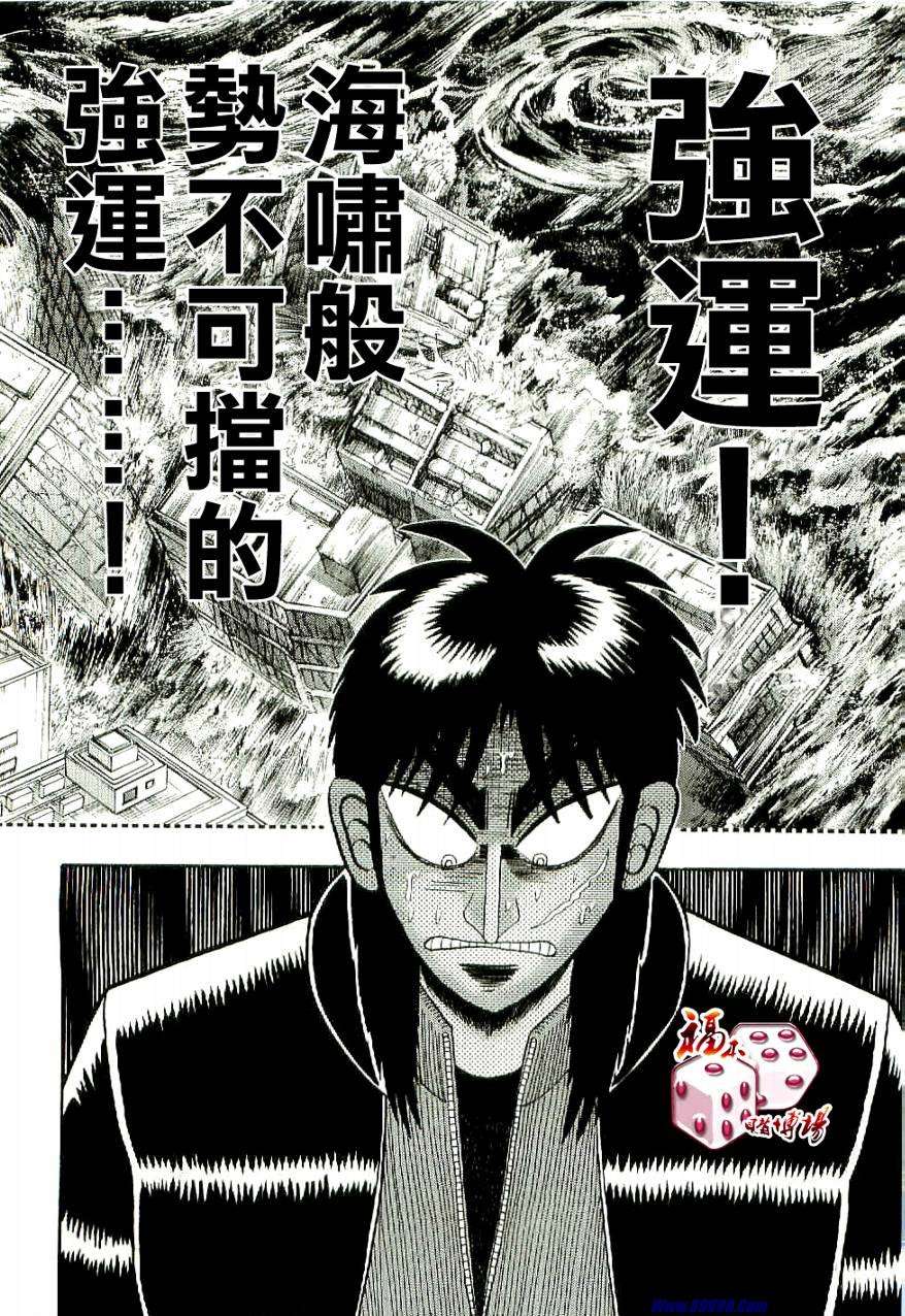 赌博堕天录-和也篇Act.1