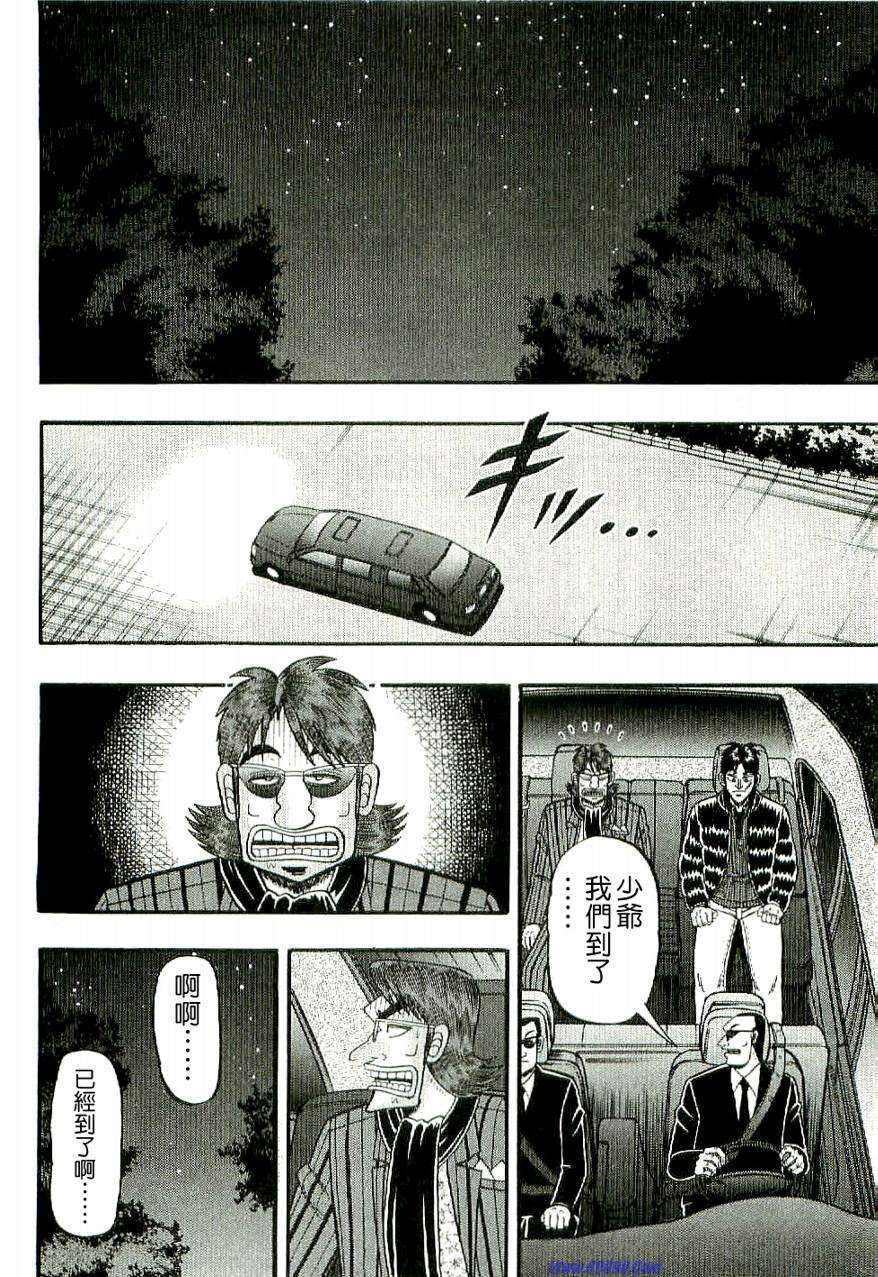 赌博堕天录-和也篇Act.1