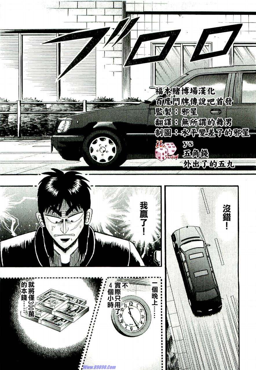 赌博堕天录-和也篇Act.1