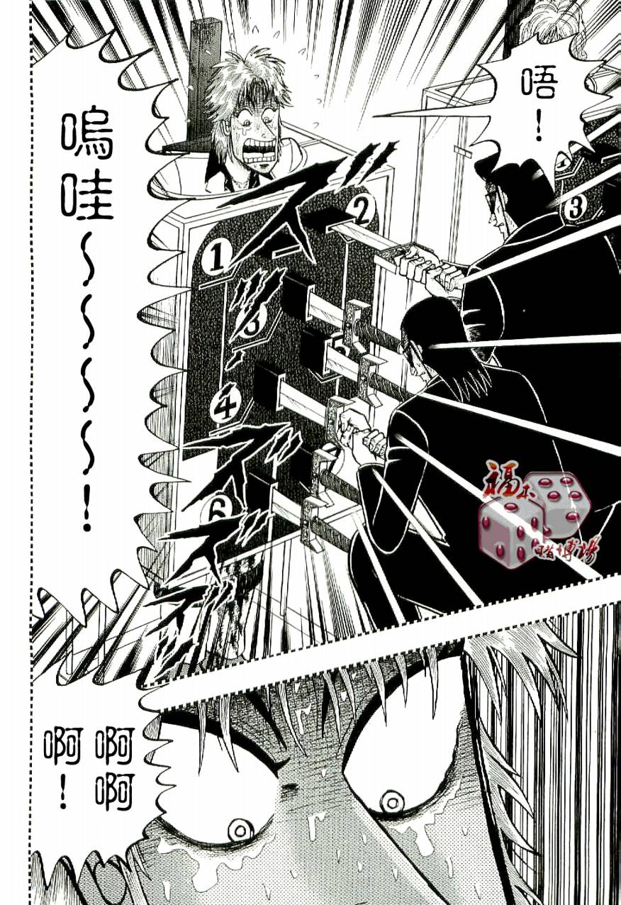 赌博堕天录-和也篇Act.10