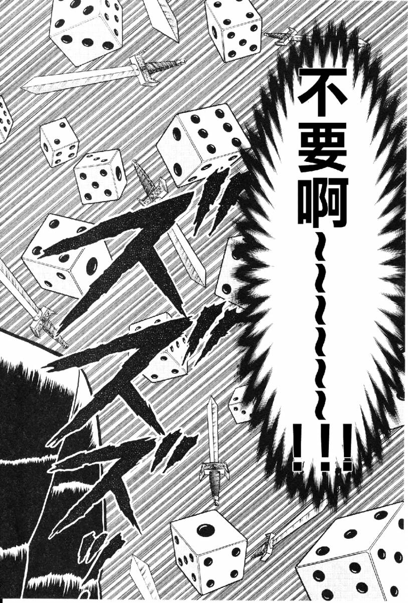 赌博堕天录-和也篇Act.11