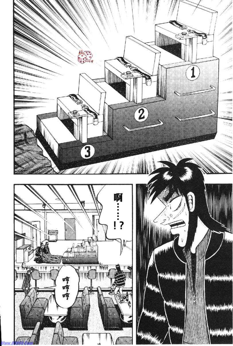 赌博堕天录-和也篇Act.13