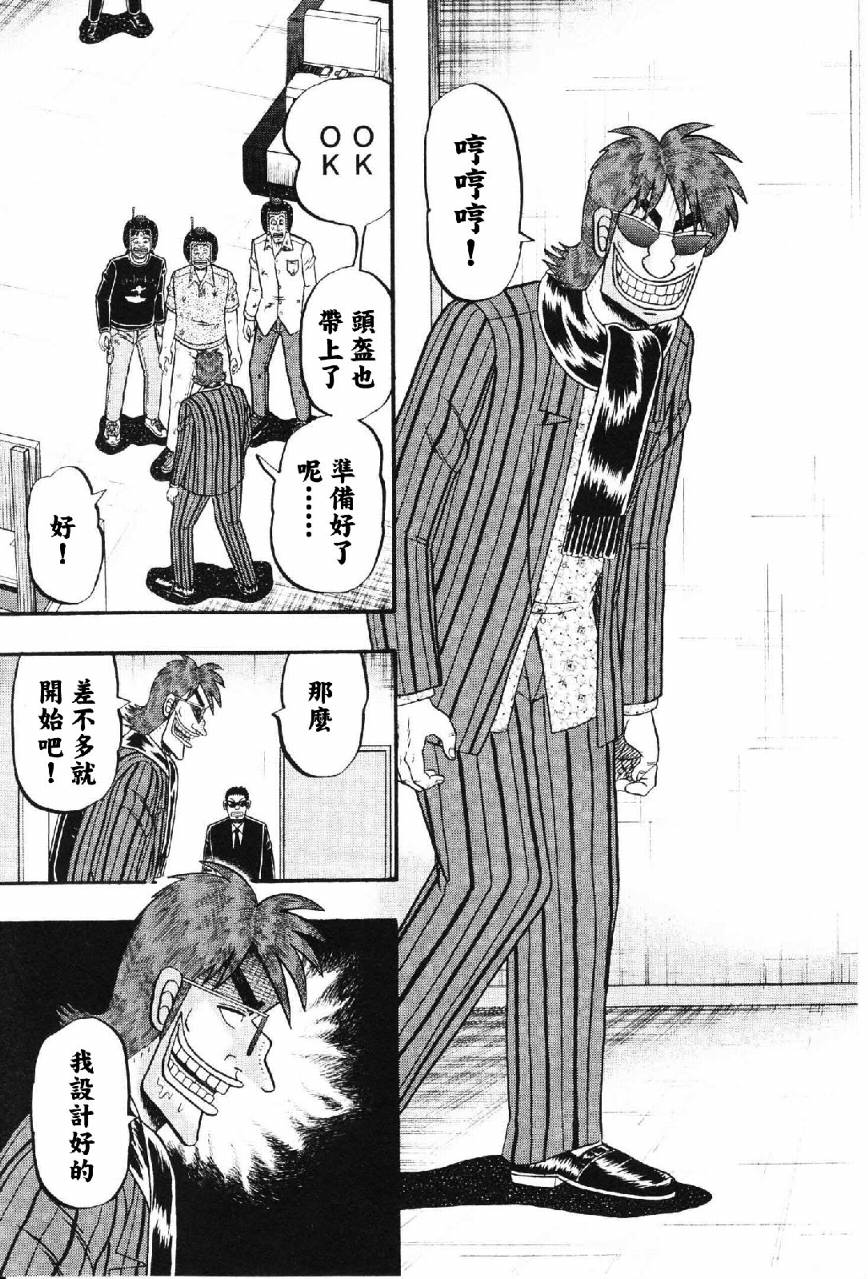 赌博堕天录-和也篇Act.14