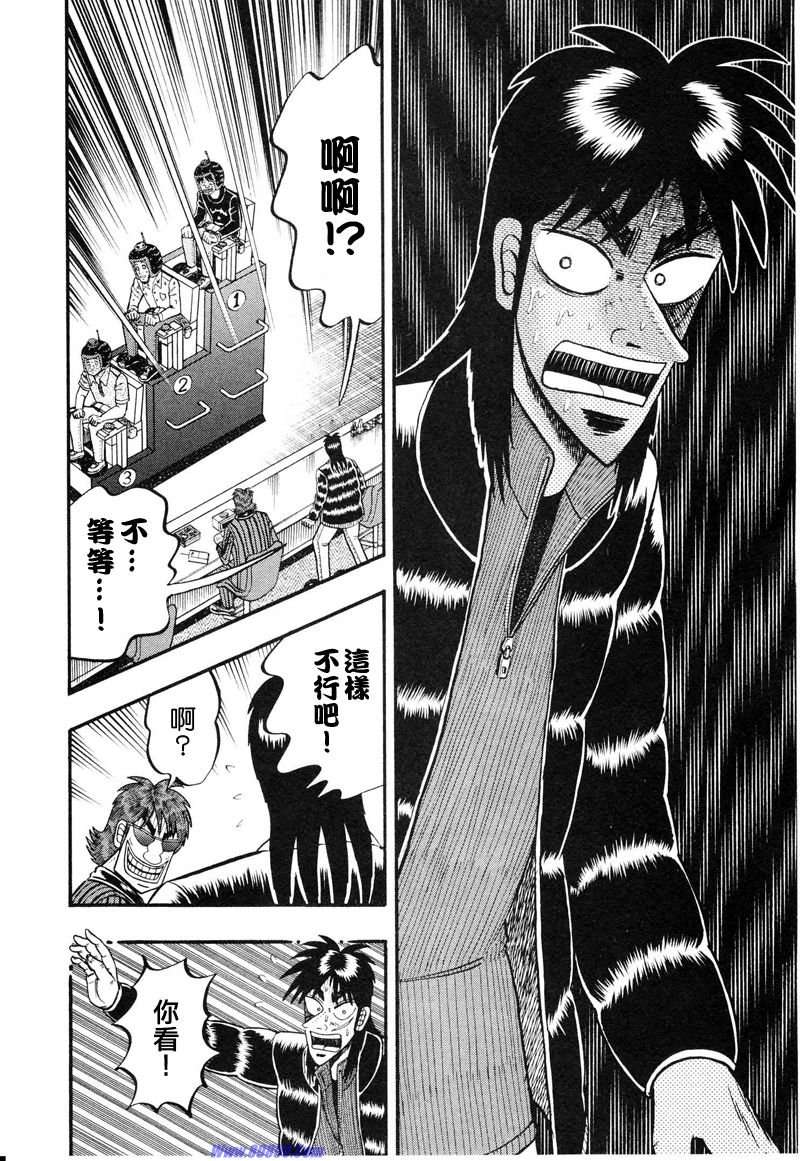 赌博堕天录-和也篇Act.17