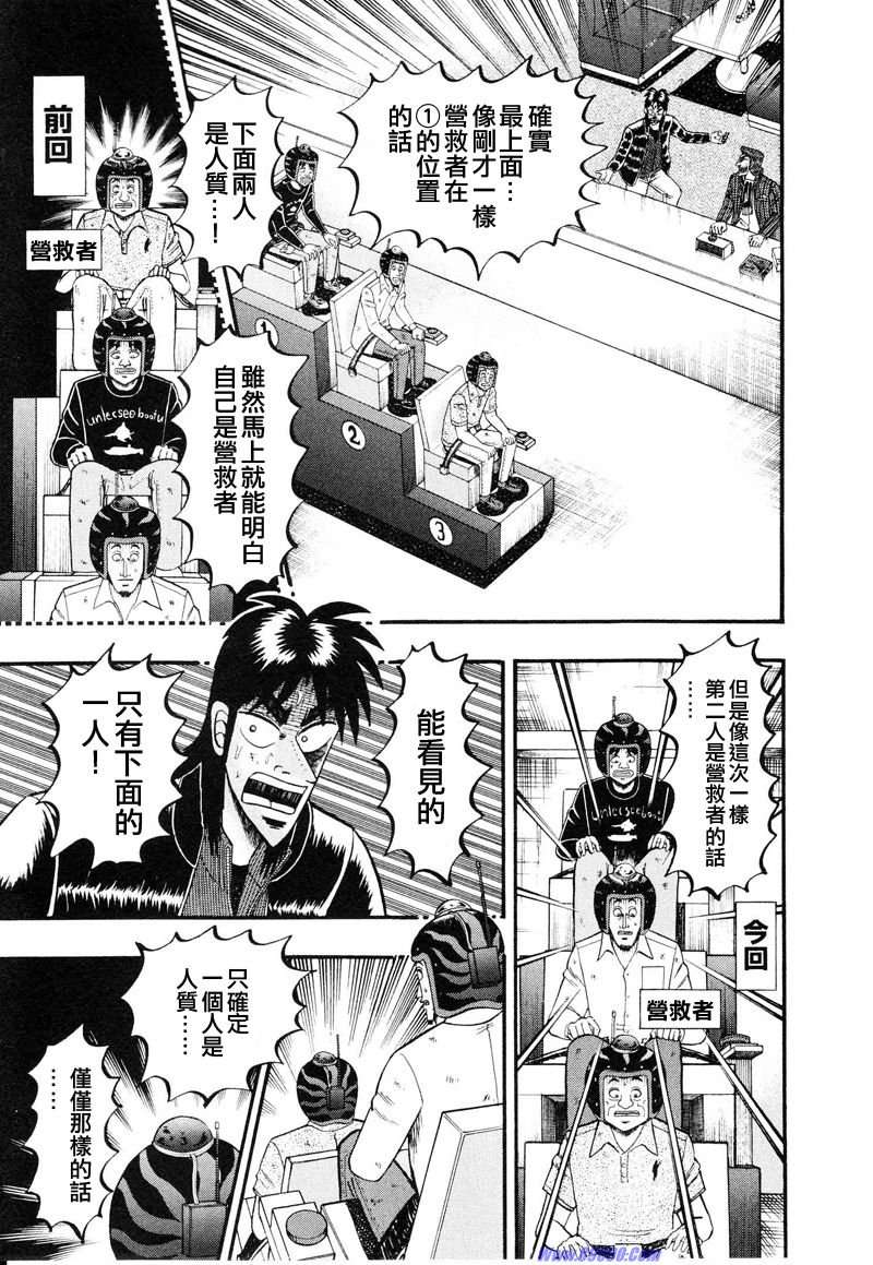 赌博堕天录-和也篇Act.17