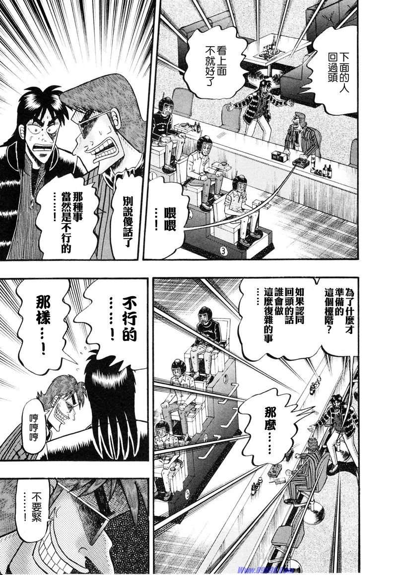 赌博堕天录-和也篇Act.17