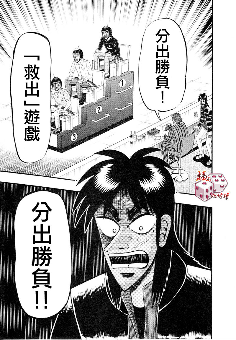 赌博堕天录-和也篇Act.18