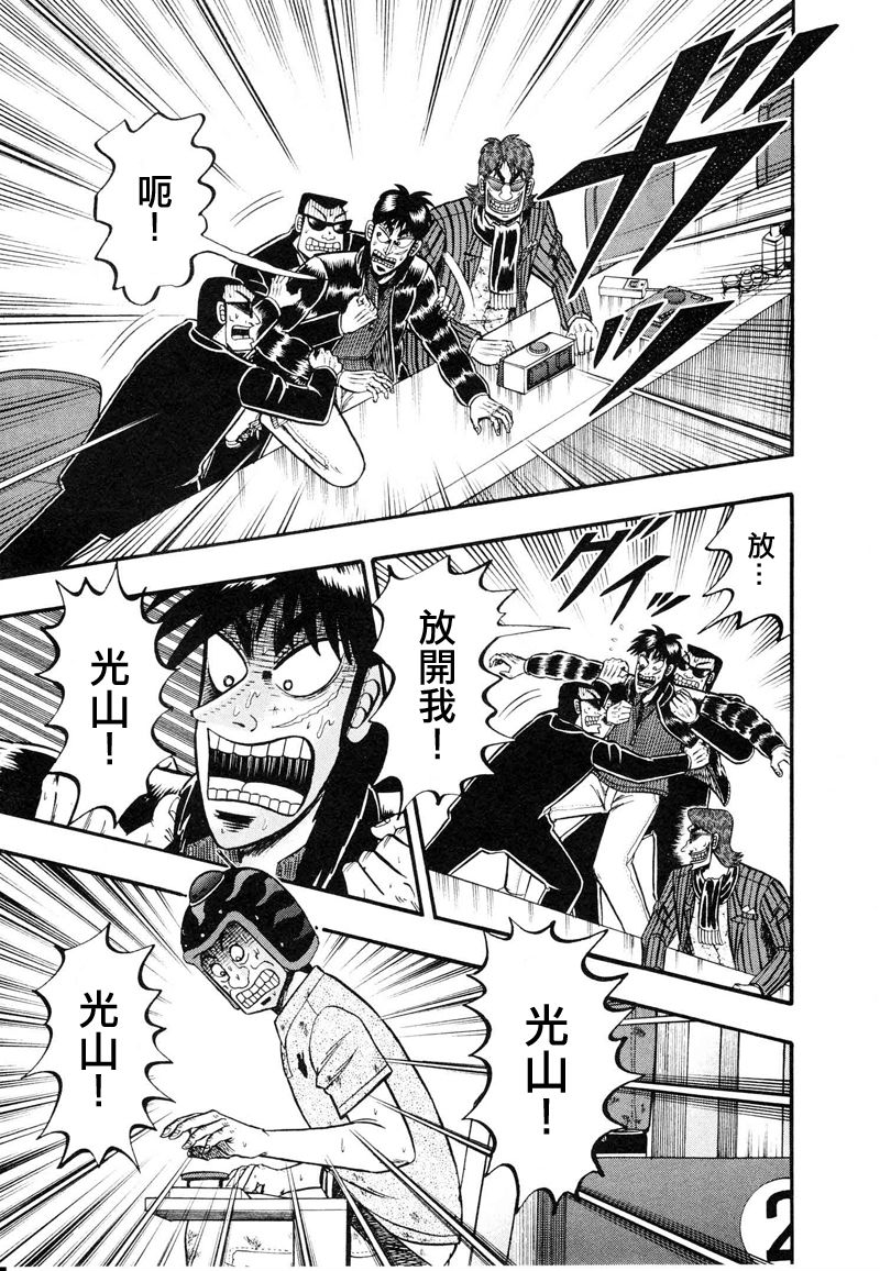 赌博堕天录-和也篇Act.18