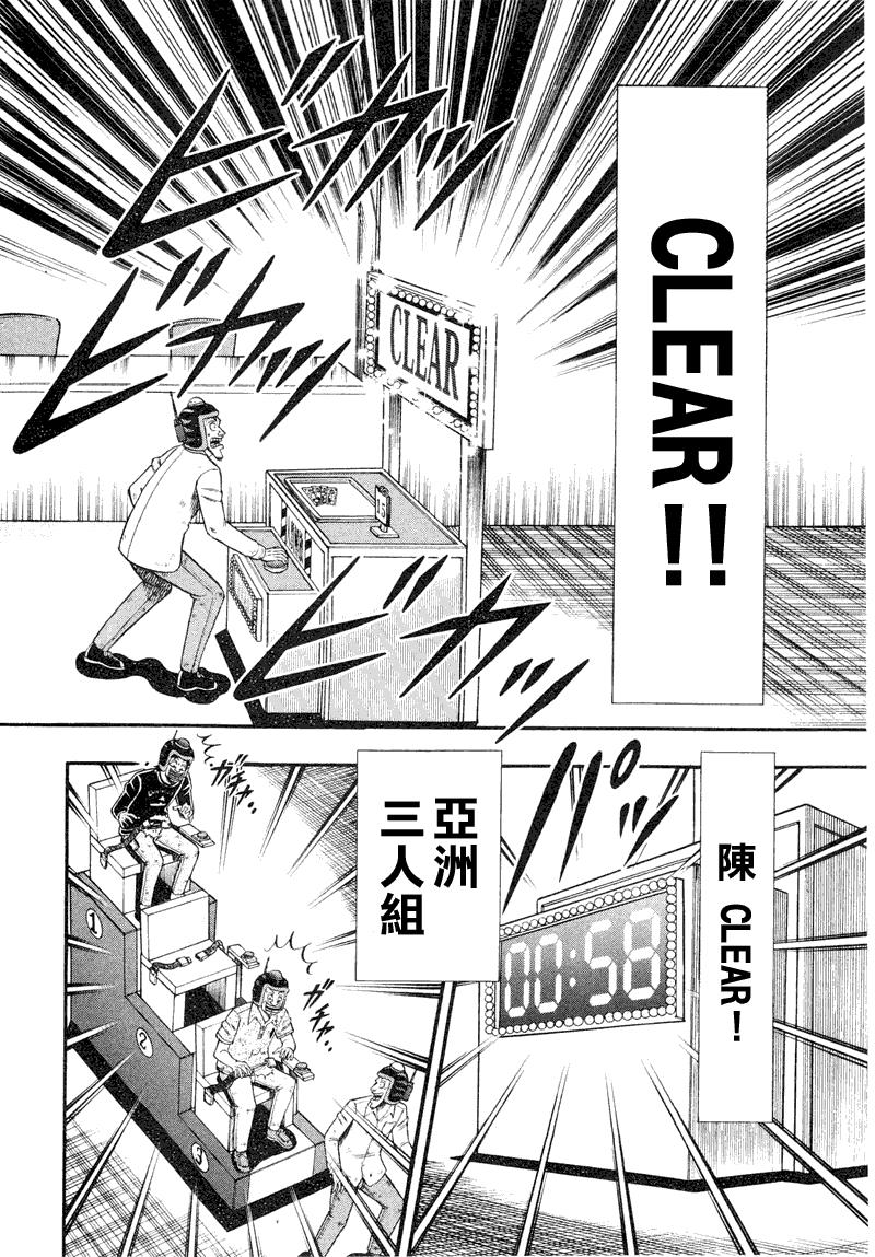 赌博堕天录-和也篇Act.19