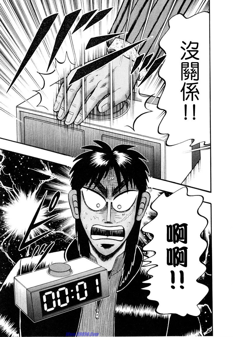 赌博堕天录-和也篇Act.20