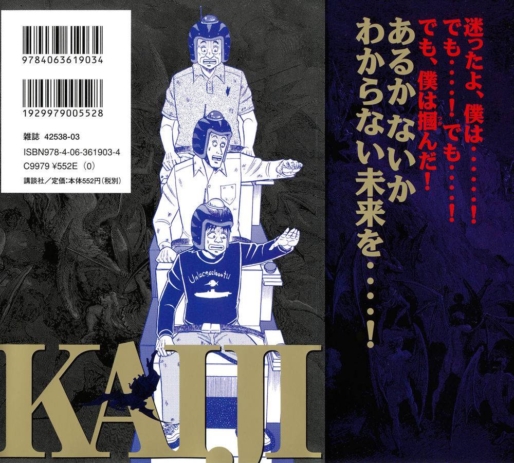 赌博堕天录-和也篇Act.21