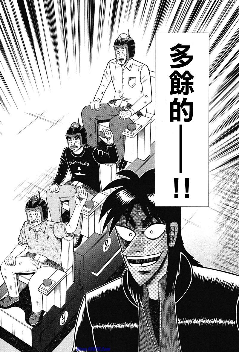 赌博堕天录-和也篇Act.23